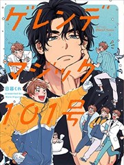 漫画原作分镜
